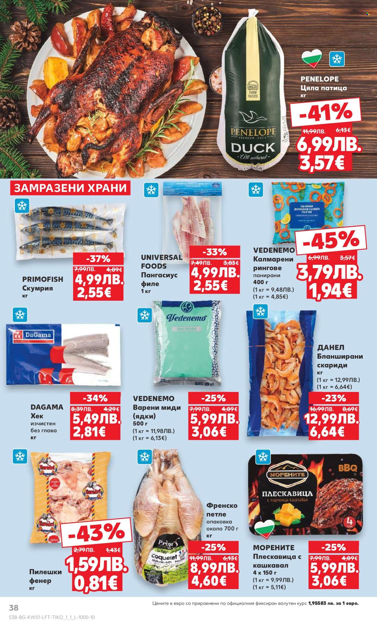 Брошура на Кауфланд - 15.12.2025 - 21.12.2025. Страница 38