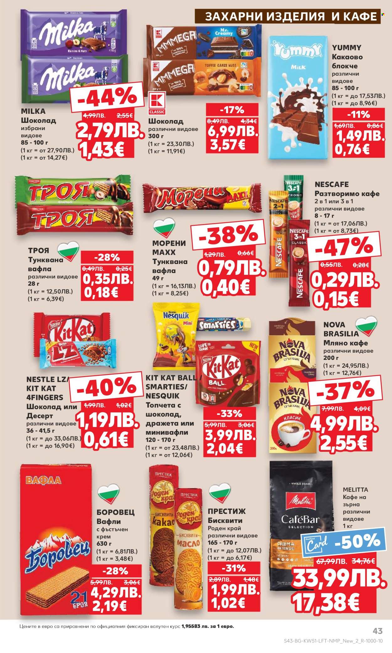 Брошура на Кауфланд - 15.12.2025 - 21.12.2025. Страница 43