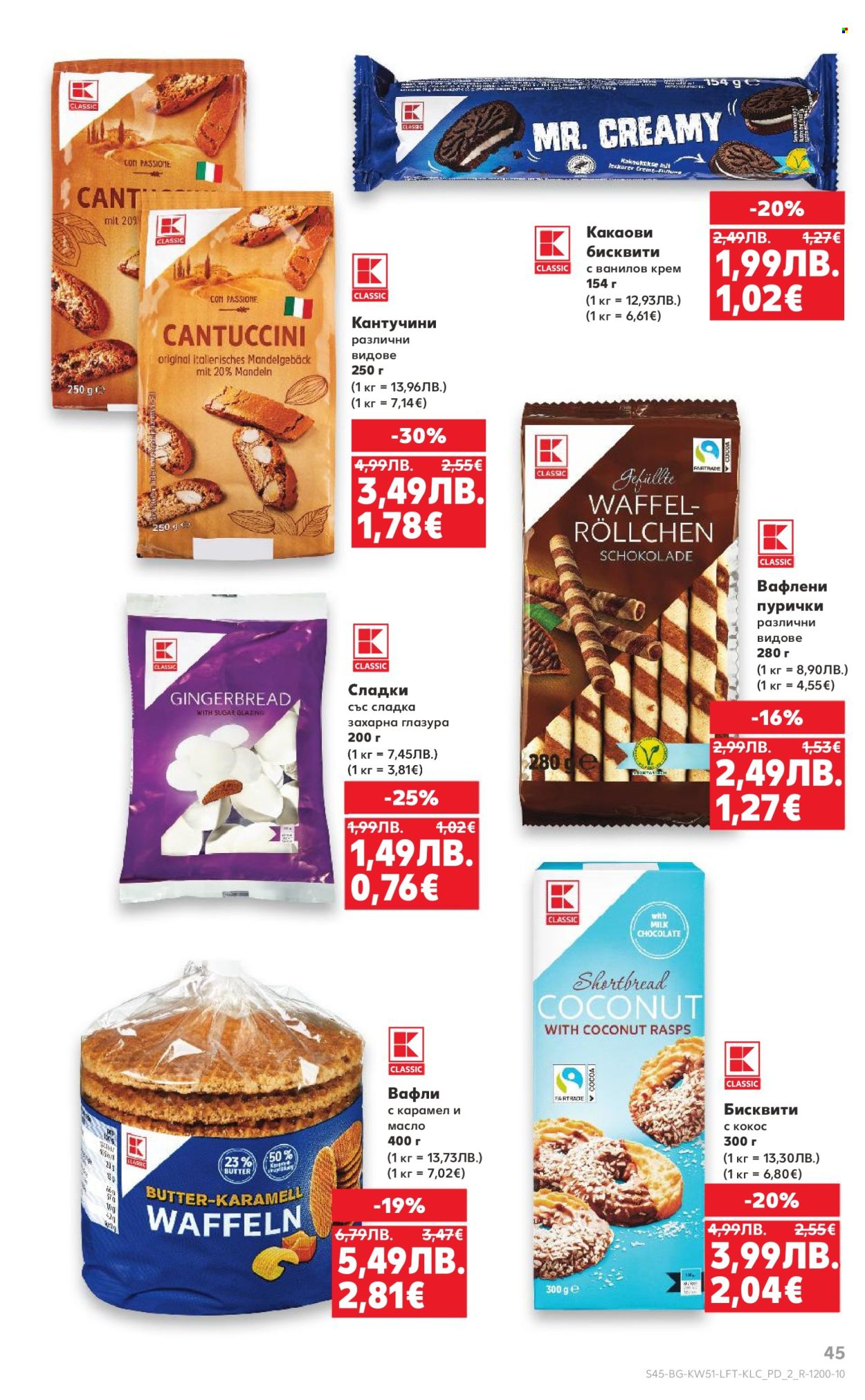 Брошура на Кауфланд - 15.12.2025 - 21.12.2025. Страница 45