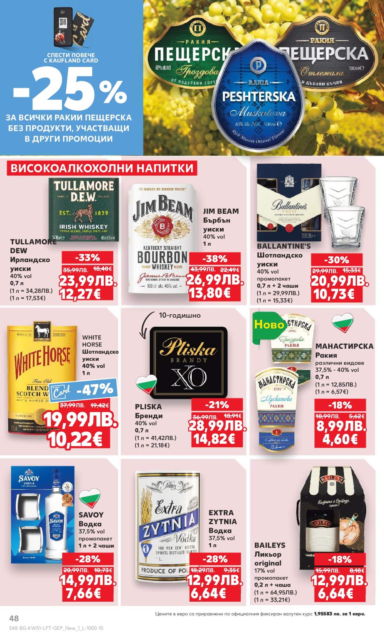 Брошура на Кауфланд - 15.12.2025 - 21.12.2025. Страница 48