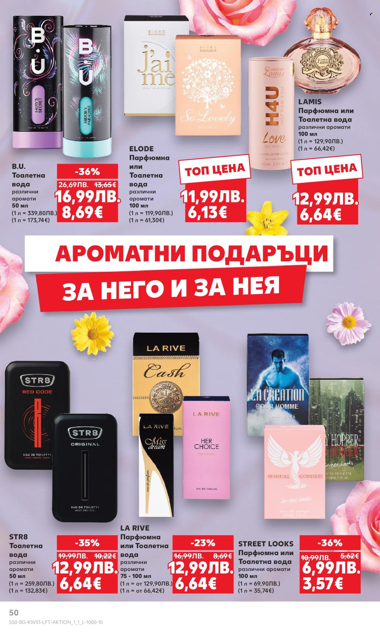Брошура на Кауфланд - 15.12.2025 - 21.12.2025. Страница 50