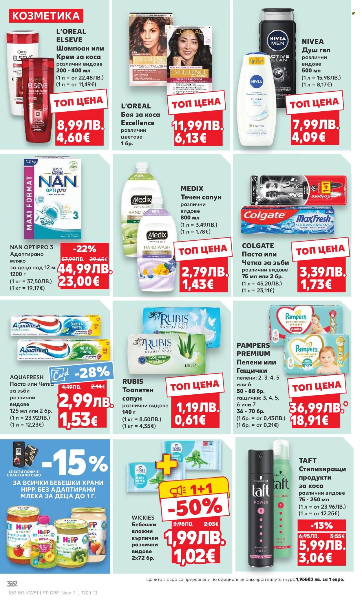 Брошура на Кауфланд - 15.12.2025 - 21.12.2025. Страница 52