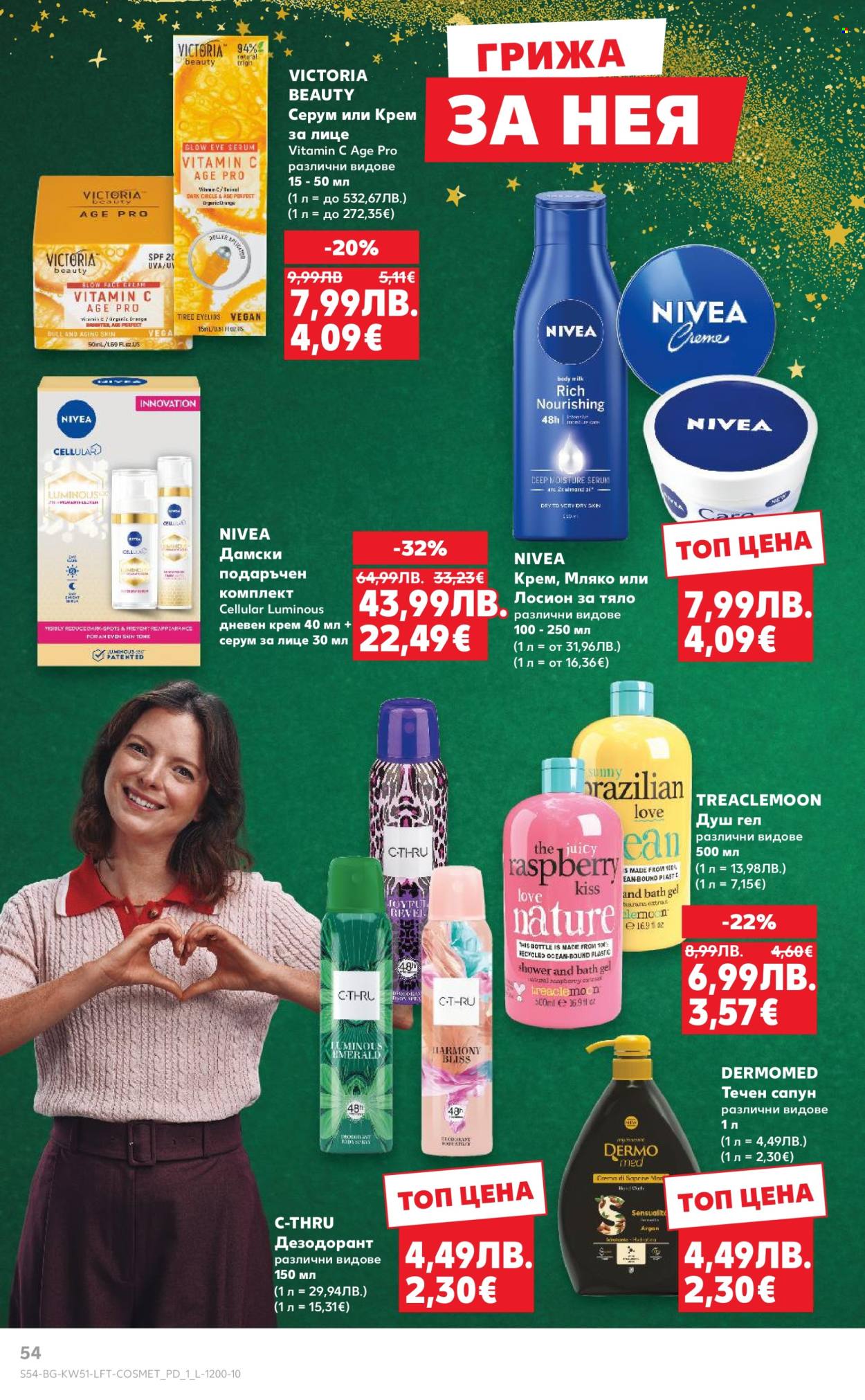 Брошура на Кауфланд - 15.12.2025 - 21.12.2025. Страница 54