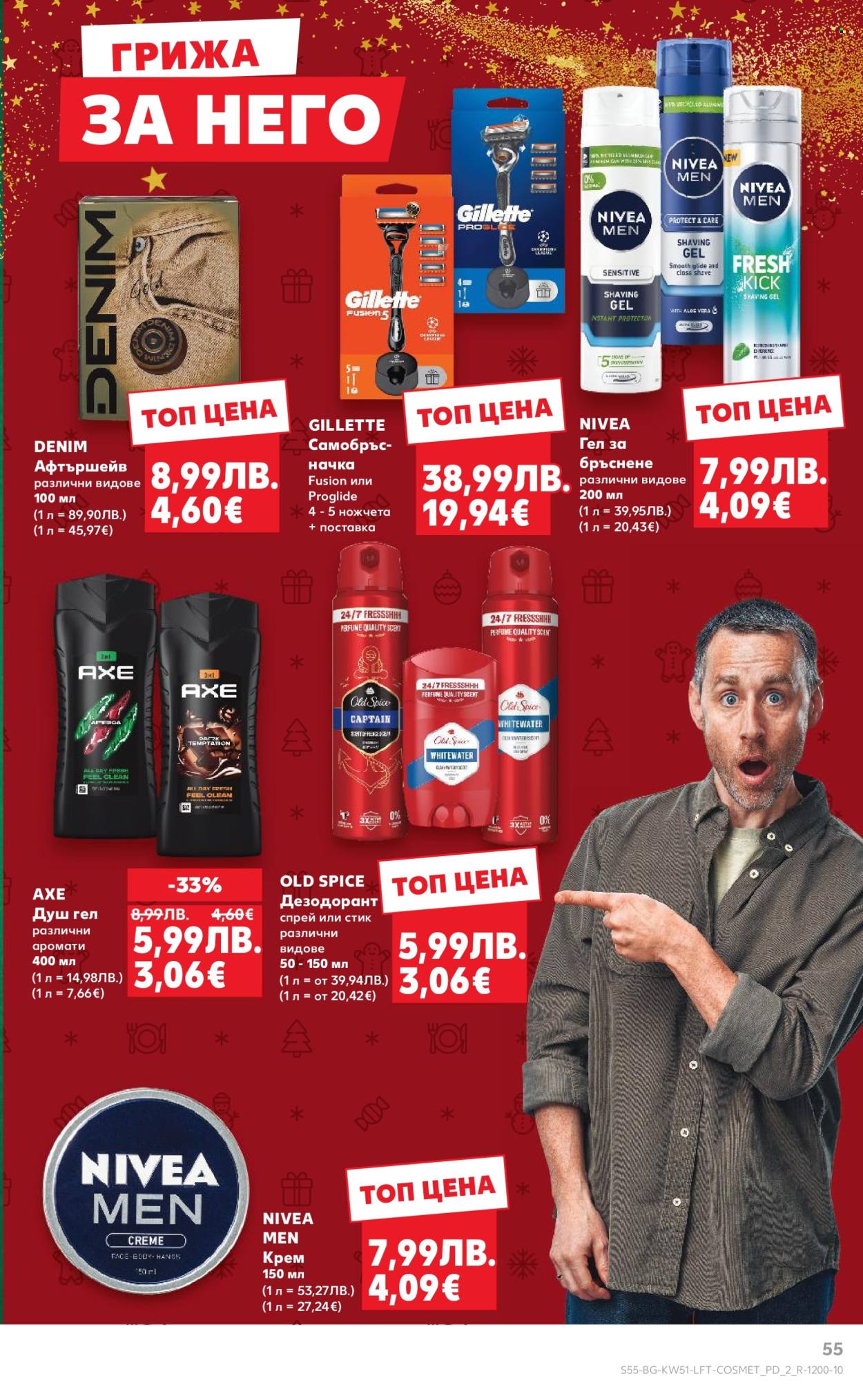 Брошура на Кауфланд - 15.12.2025 - 21.12.2025. Страница 55