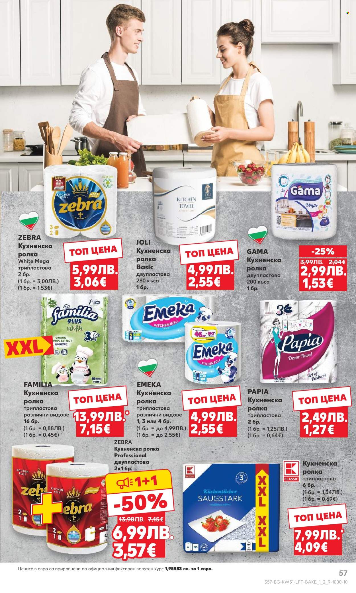 Брошура на Кауфланд - 15.12.2025 - 21.12.2025. Страница 57