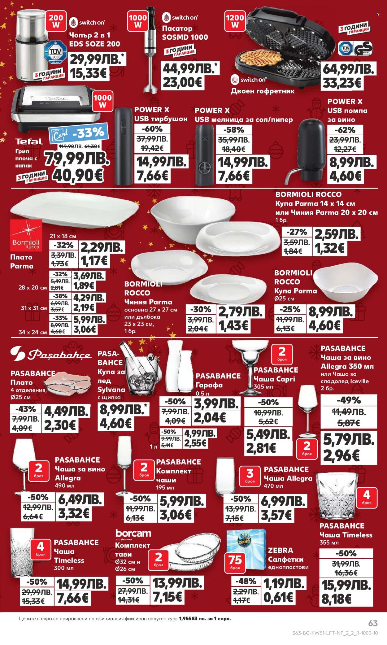 Брошура на Кауфланд - 15.12.2025 - 21.12.2025. Страница 63