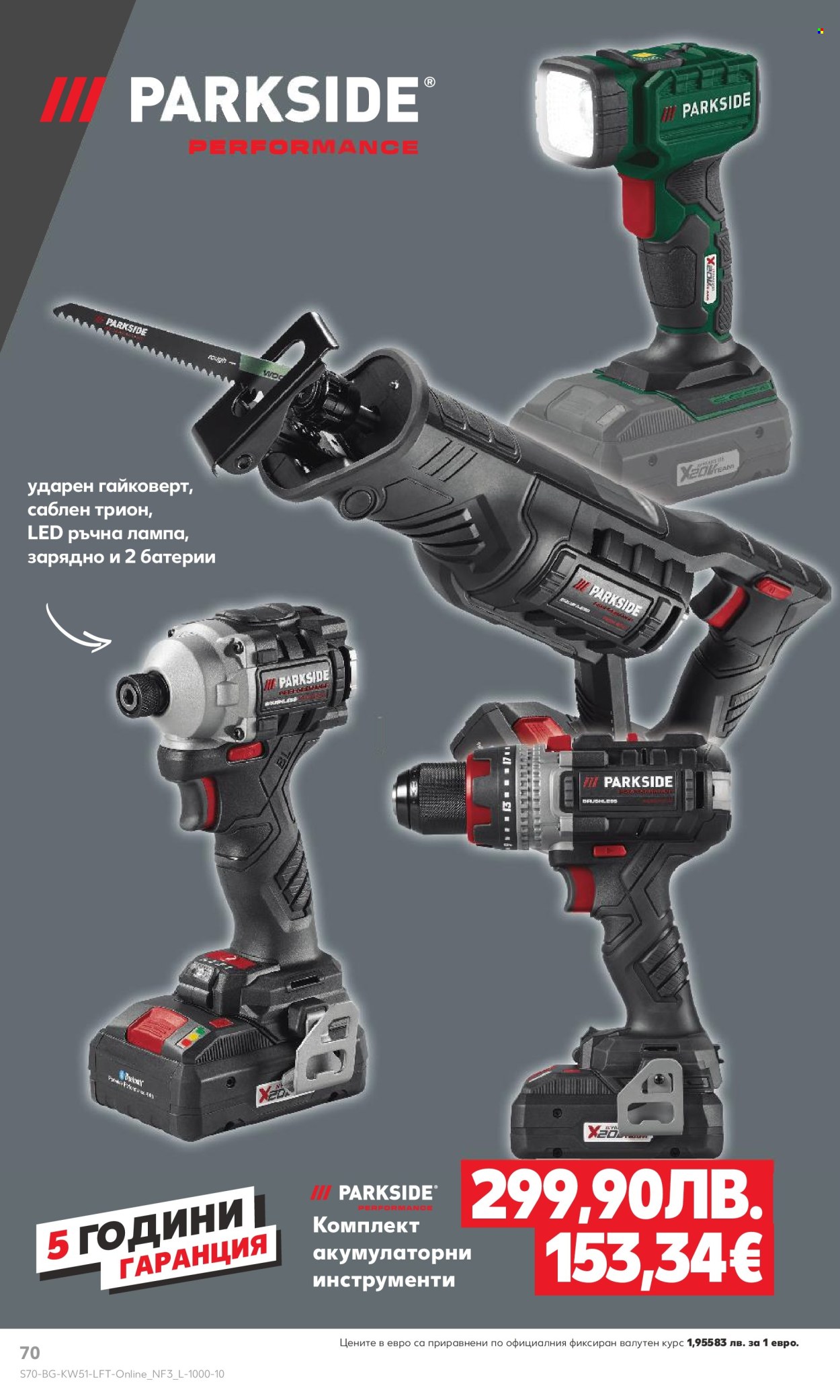 Брошура на Кауфланд - 15.12.2025 - 21.12.2025. Страница 70