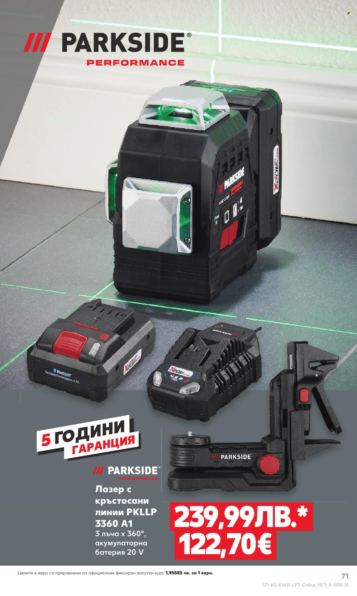 Брошура на Кауфланд - 15.12.2025 - 21.12.2025. Страница 71