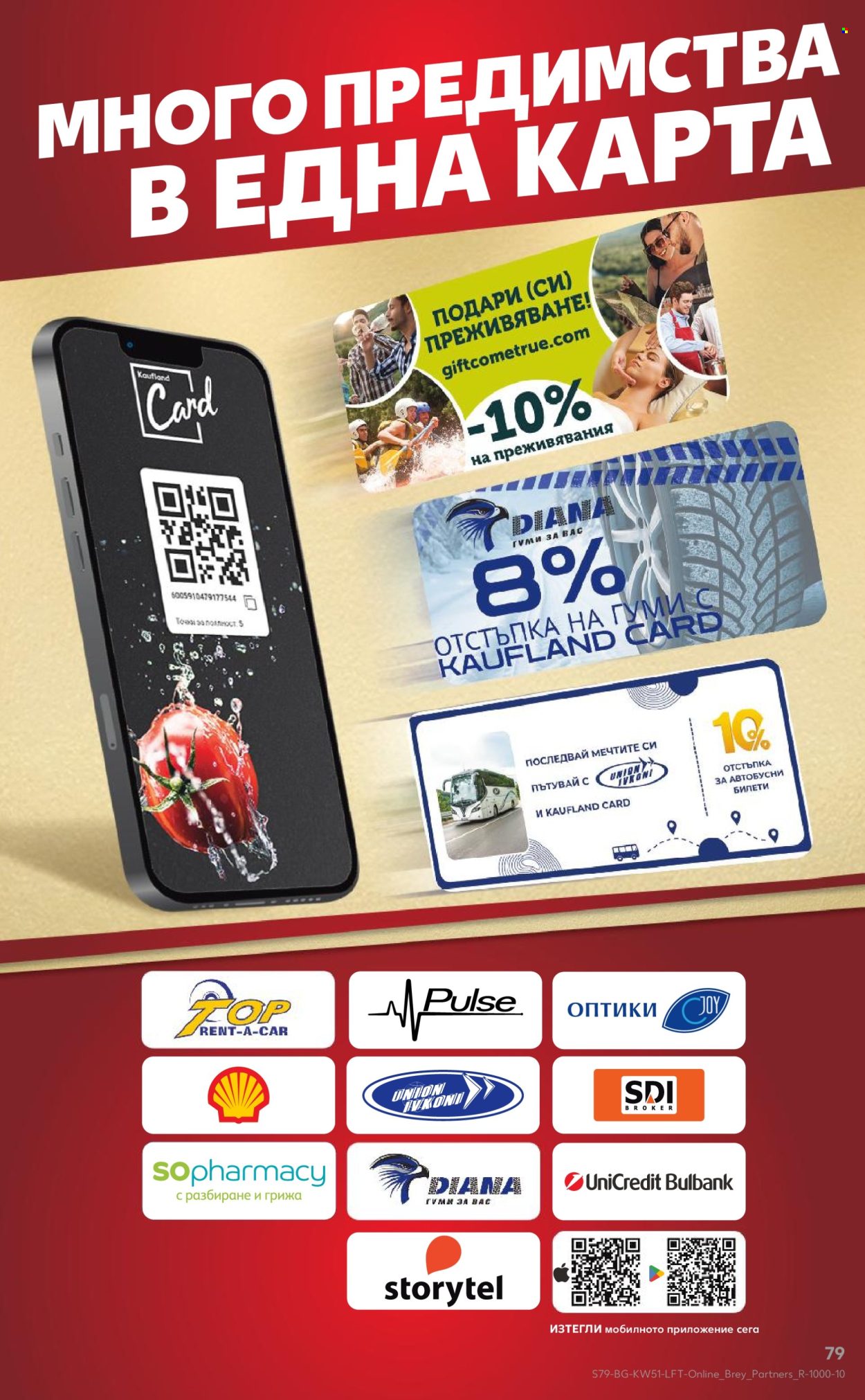 Брошура на Кауфланд - 15.12.2025 - 21.12.2025. Страница 79