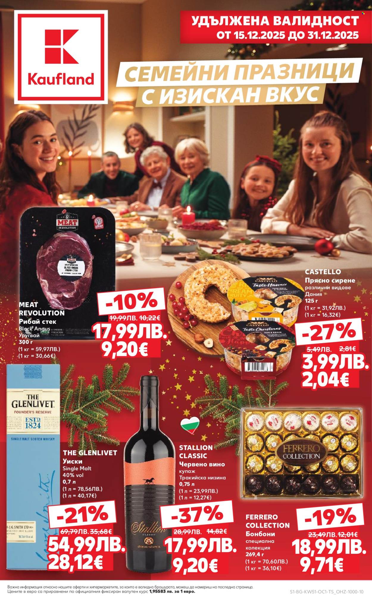 Брошура на Кауфланд - 15.12.2025 - 31.12.2025. Страница 1