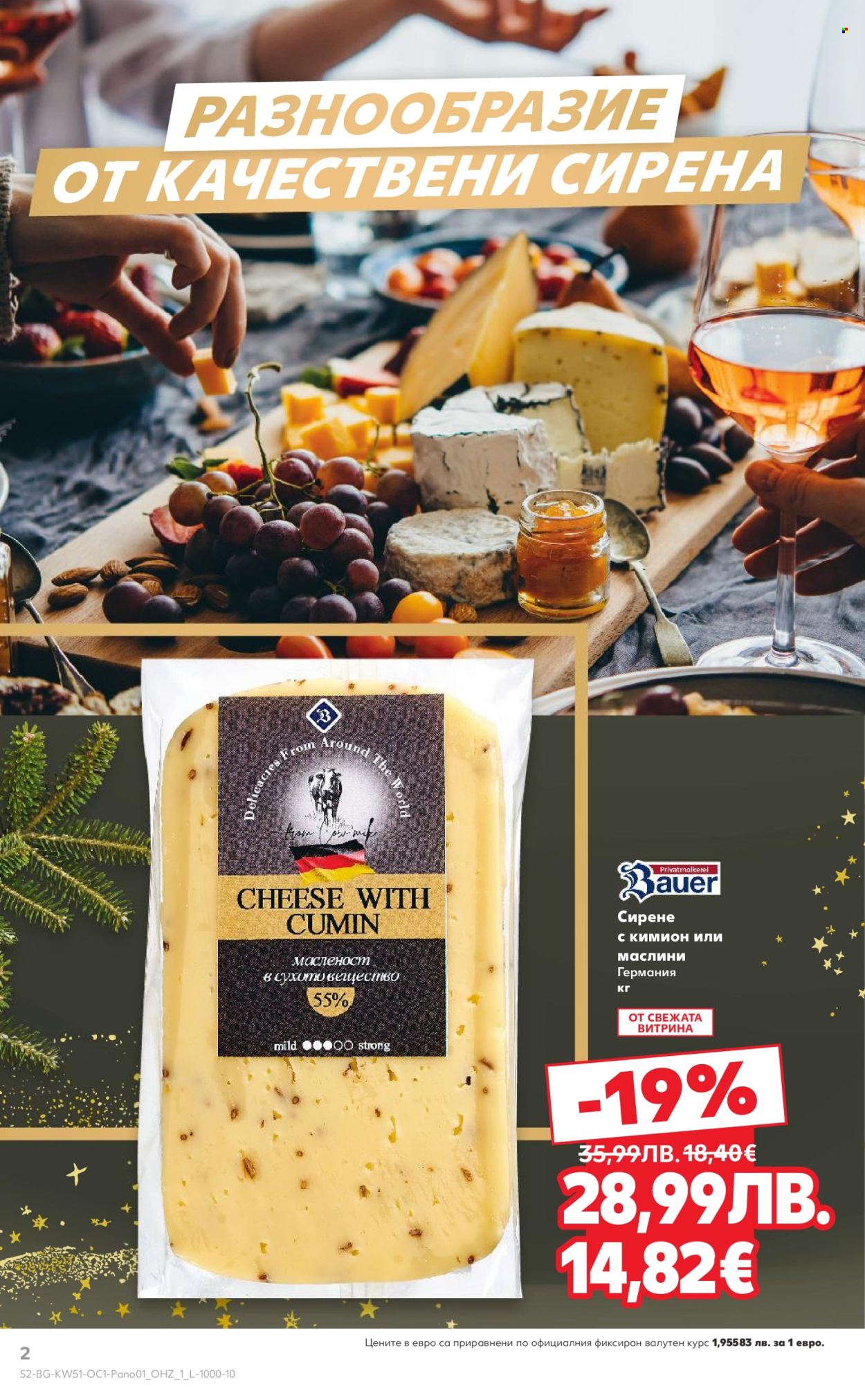 Брошура на Кауфланд - 15.12.2025 - 31.12.2025. Страница 2