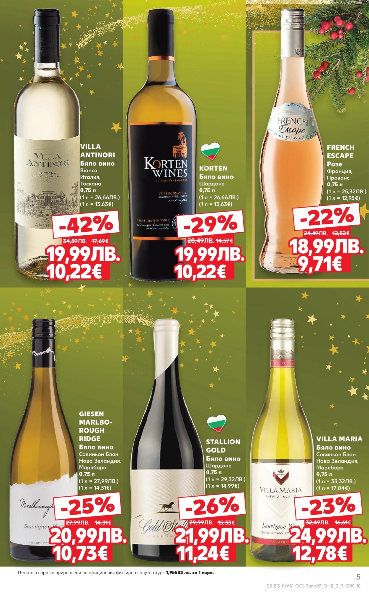 Брошура на Кауфланд - 15.12.2025 - 31.12.2025. Страница 5