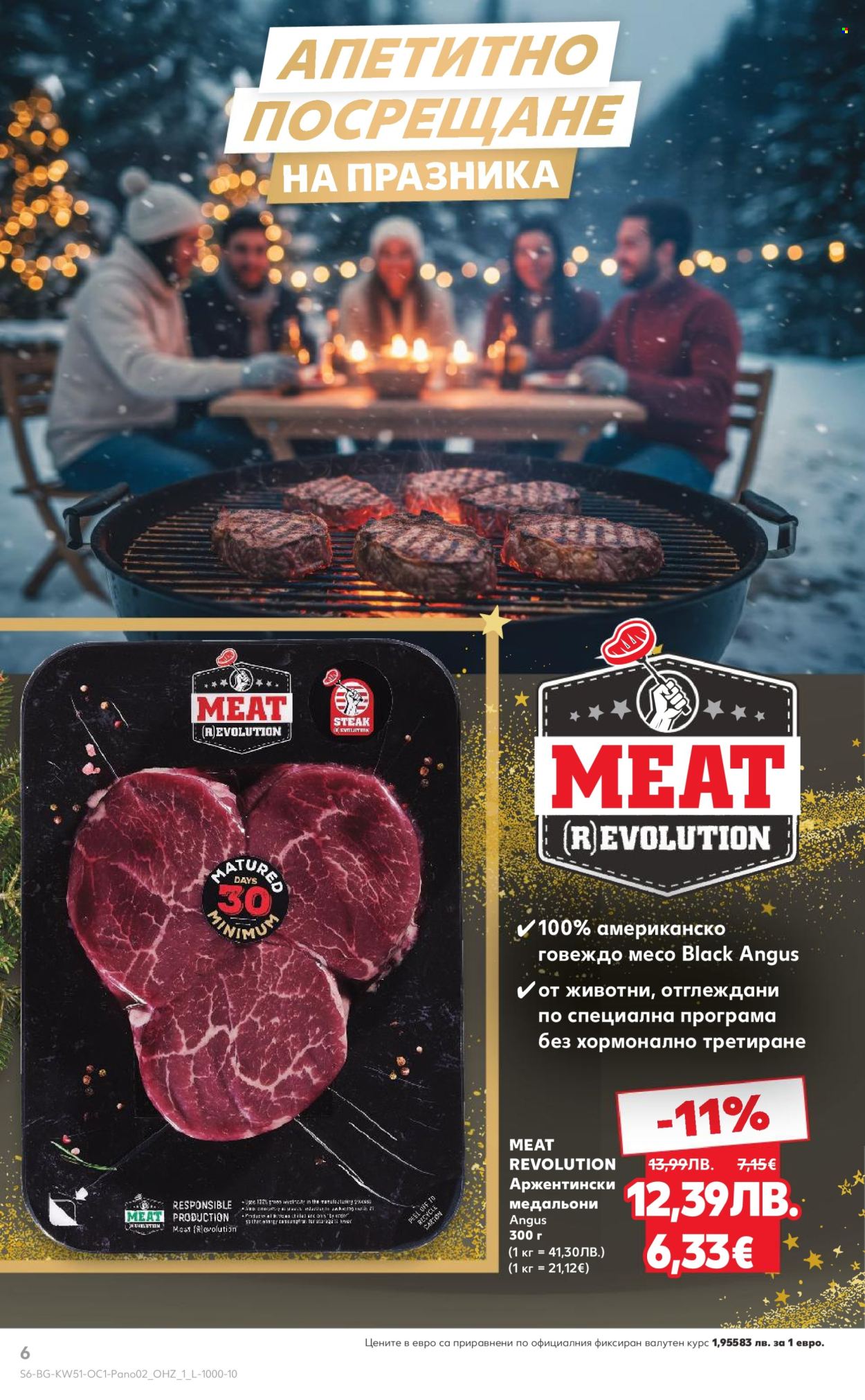 Брошура на Кауфланд - 15.12.2025 - 31.12.2025. Страница 6