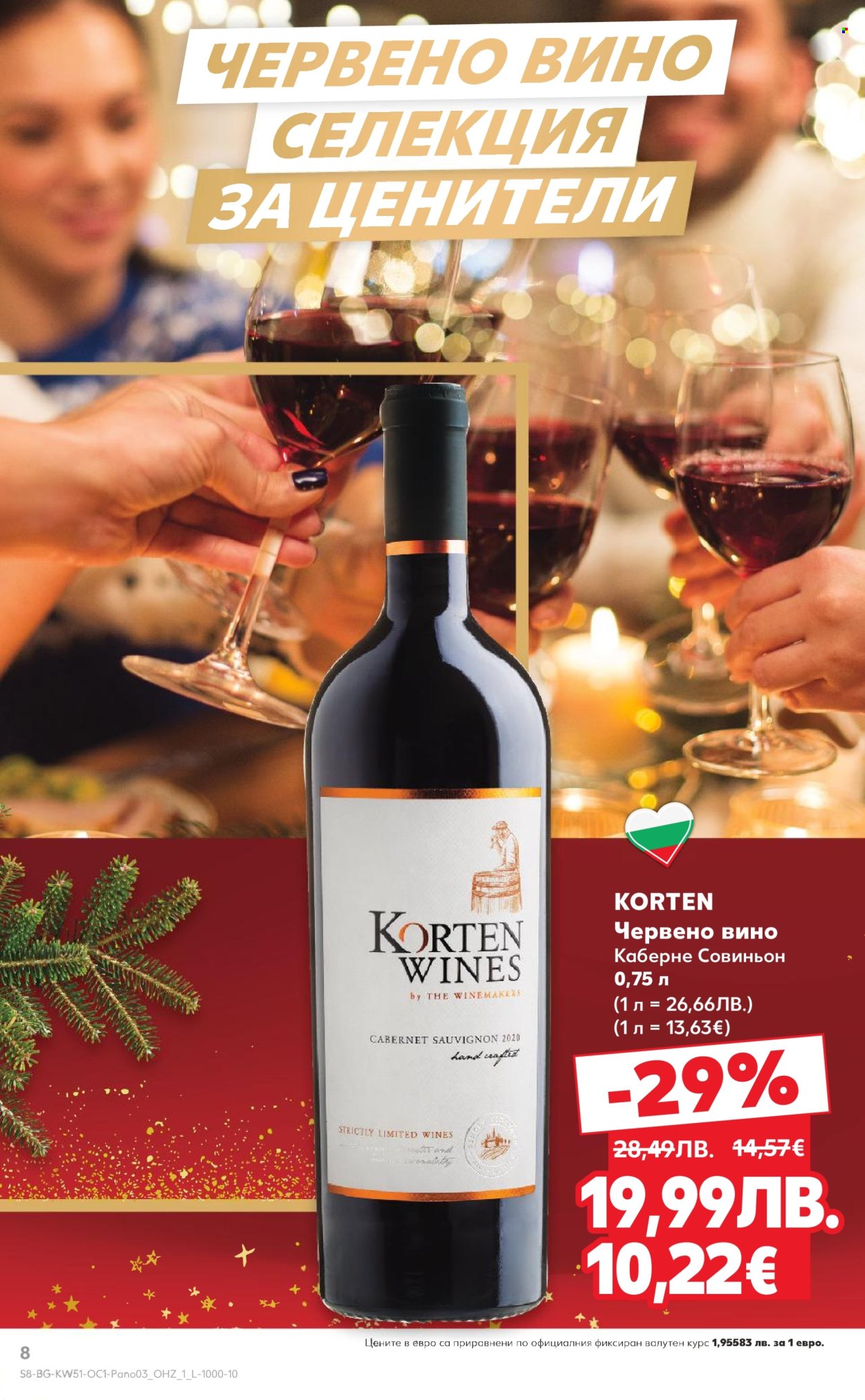 Брошура на Кауфланд - 15.12.2025 - 31.12.2025. Страница 8