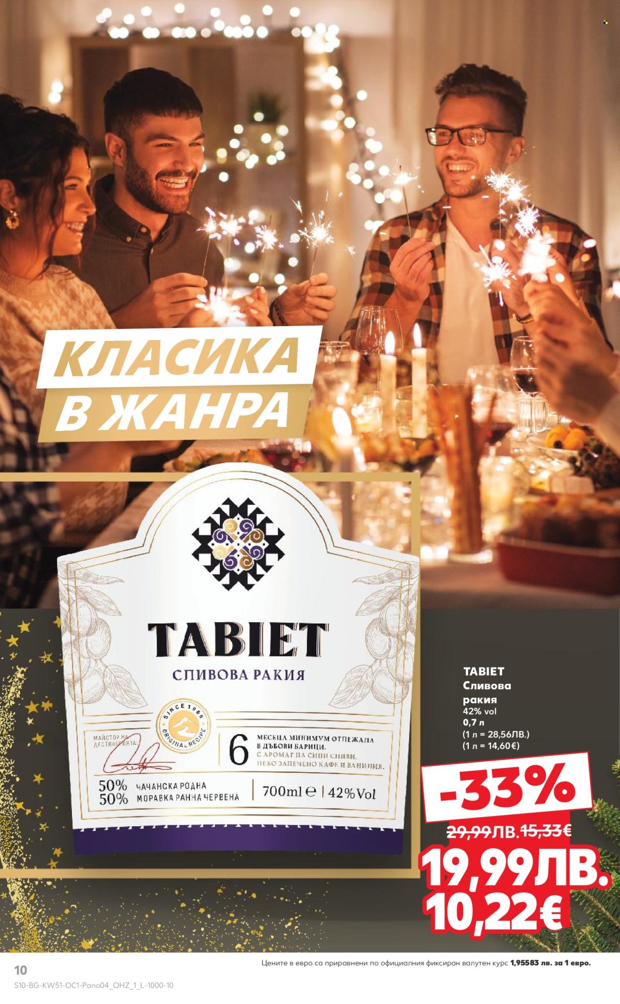 Брошура на Кауфланд - 15.12.2025 - 31.12.2025. Страница 10