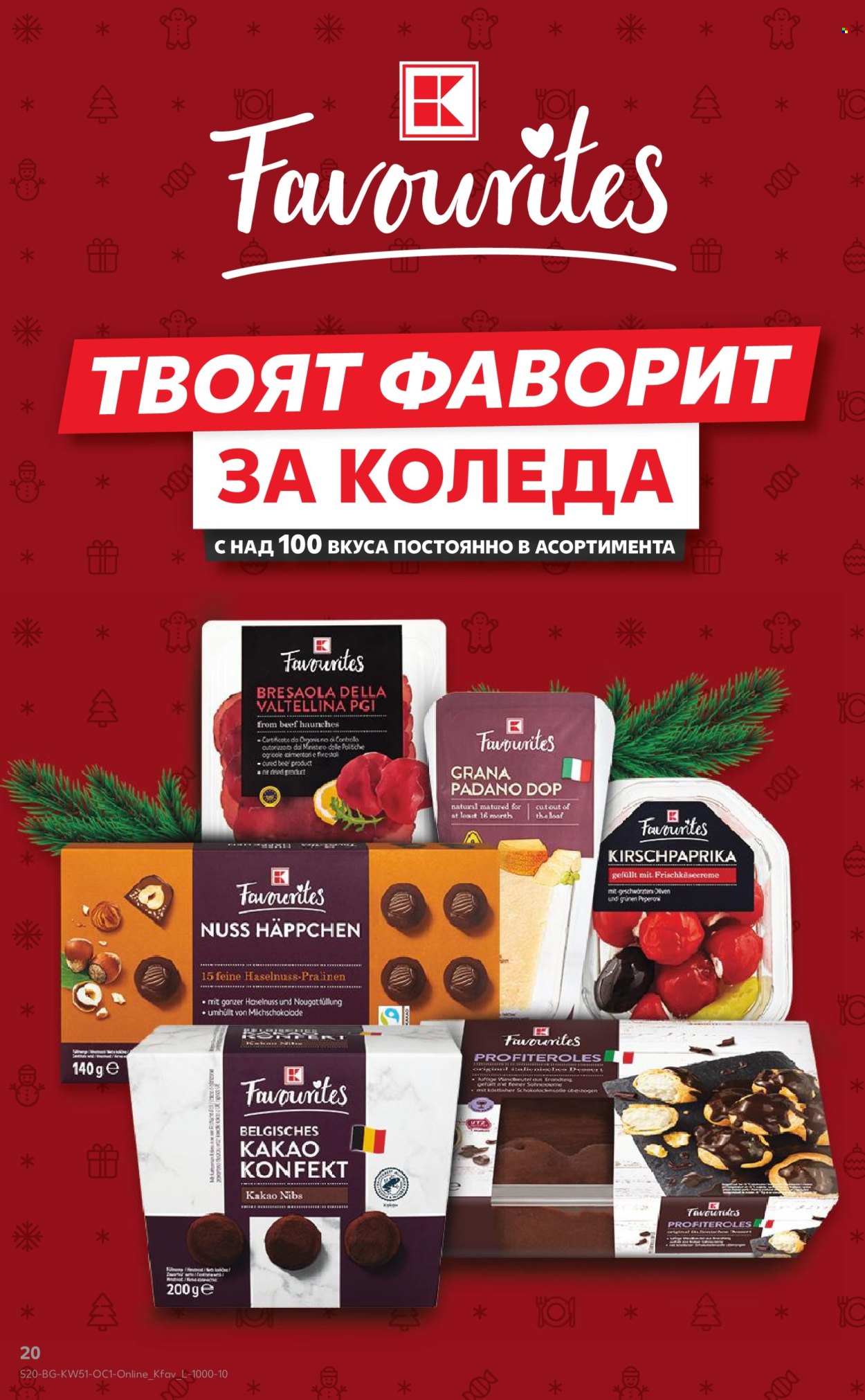 Брошура на Кауфланд - 15.12.2025 - 31.12.2025. Страница 20