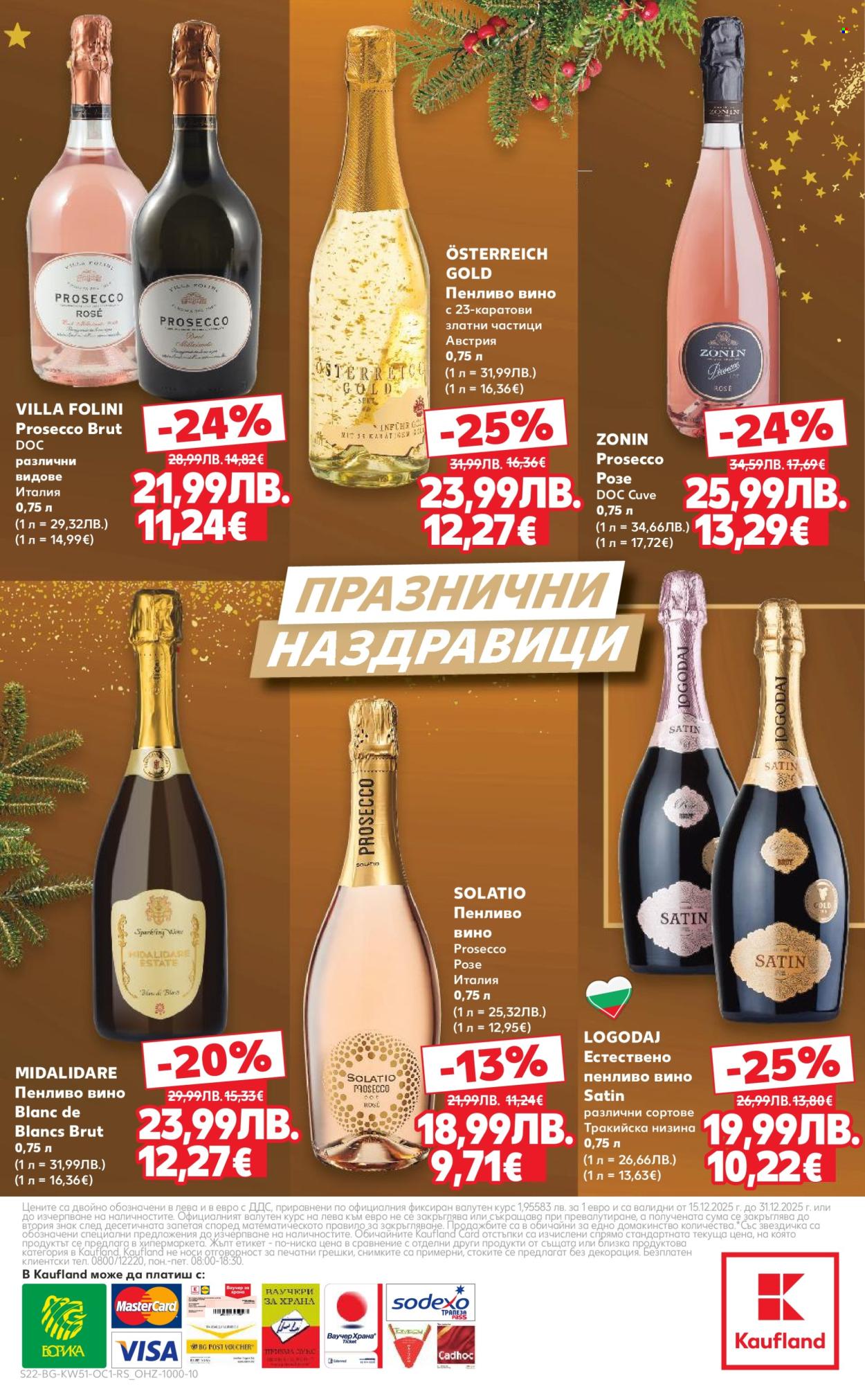 Брошура на Кауфланд - 15.12.2025 - 31.12.2025. Страница 22