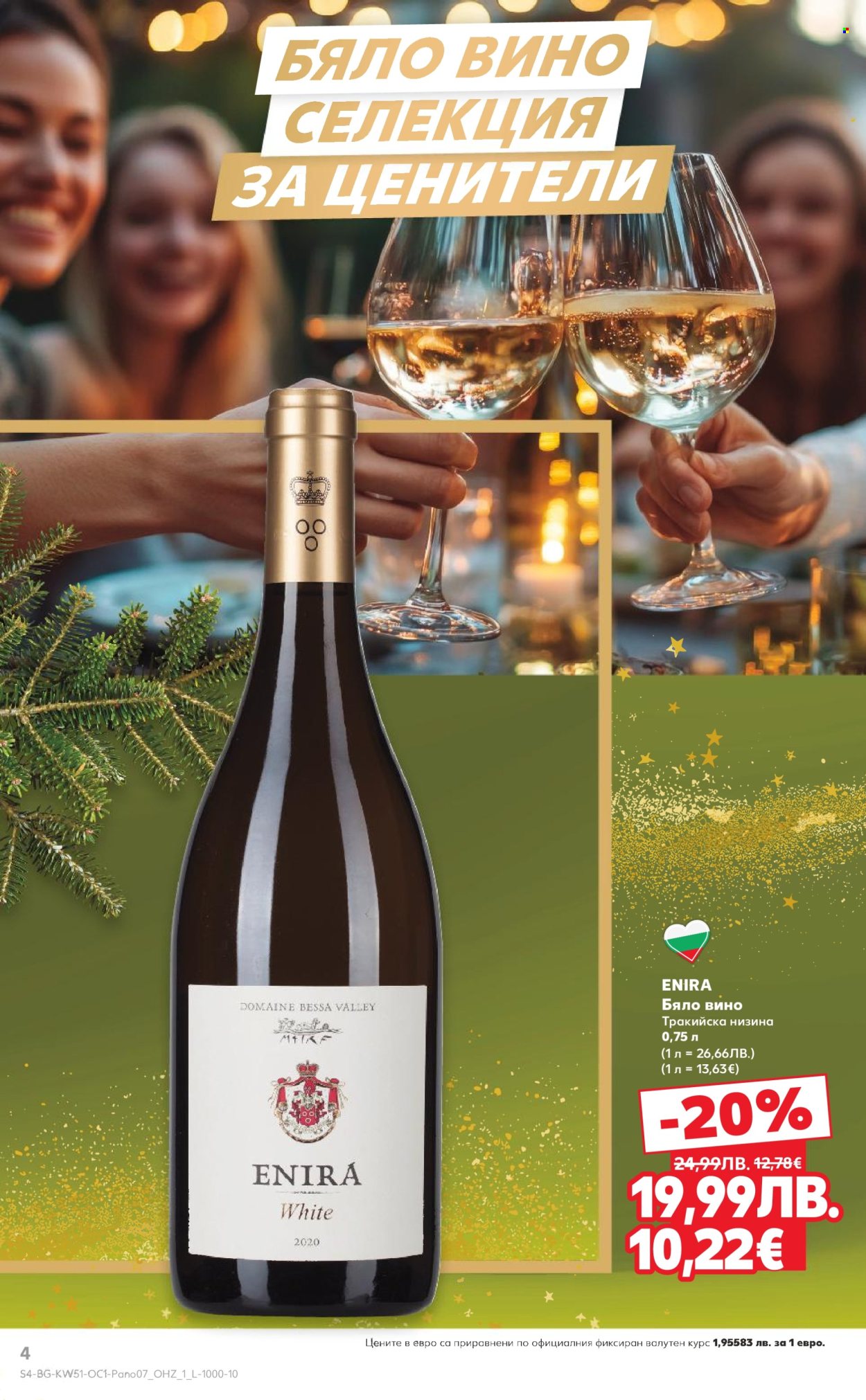 Брошура на Кауфланд - 15.12.2025 - 31.12.2025. Страница 4