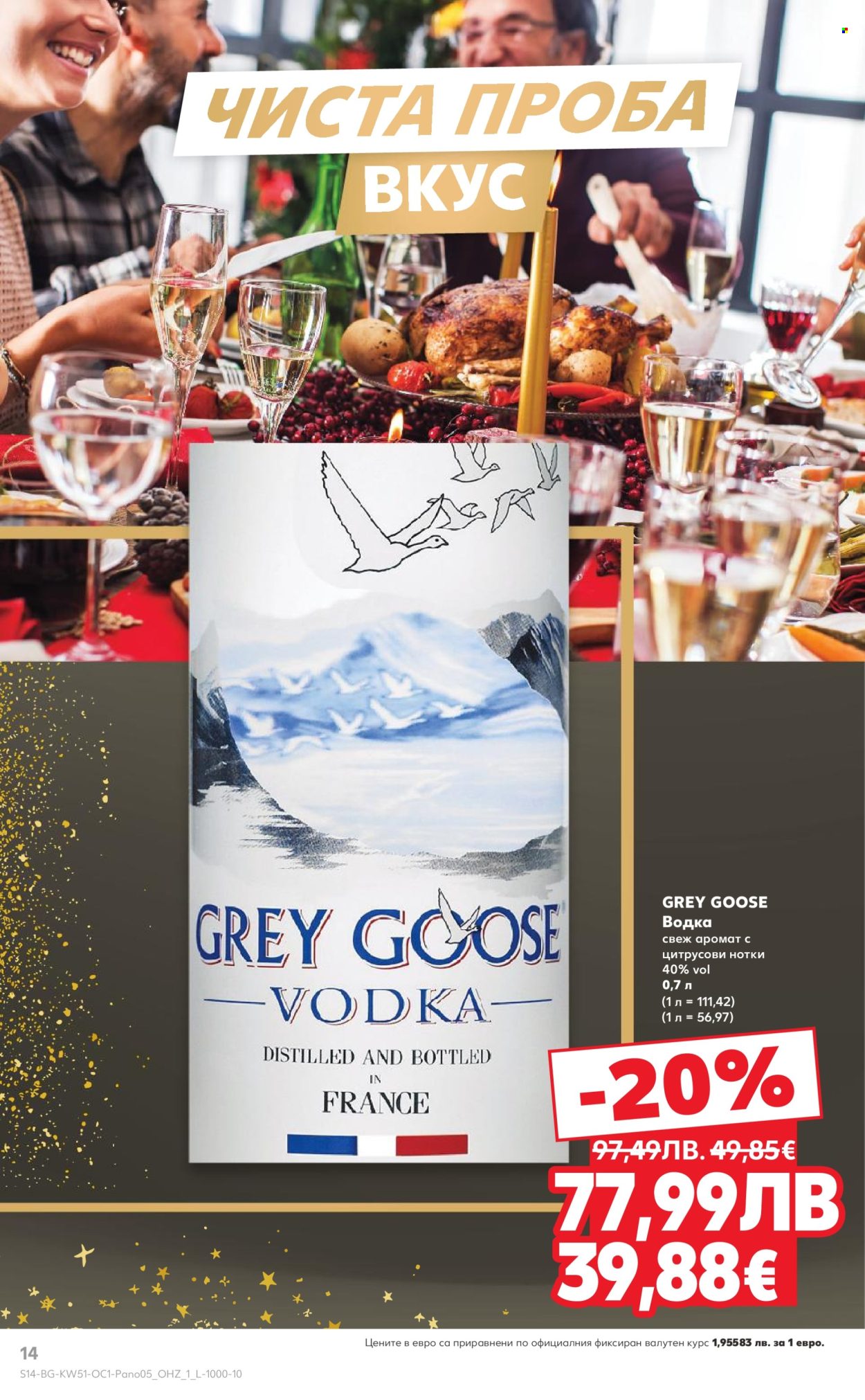 Брошура на Кауфланд - 15.12.2025 - 31.12.2025. Страница 14