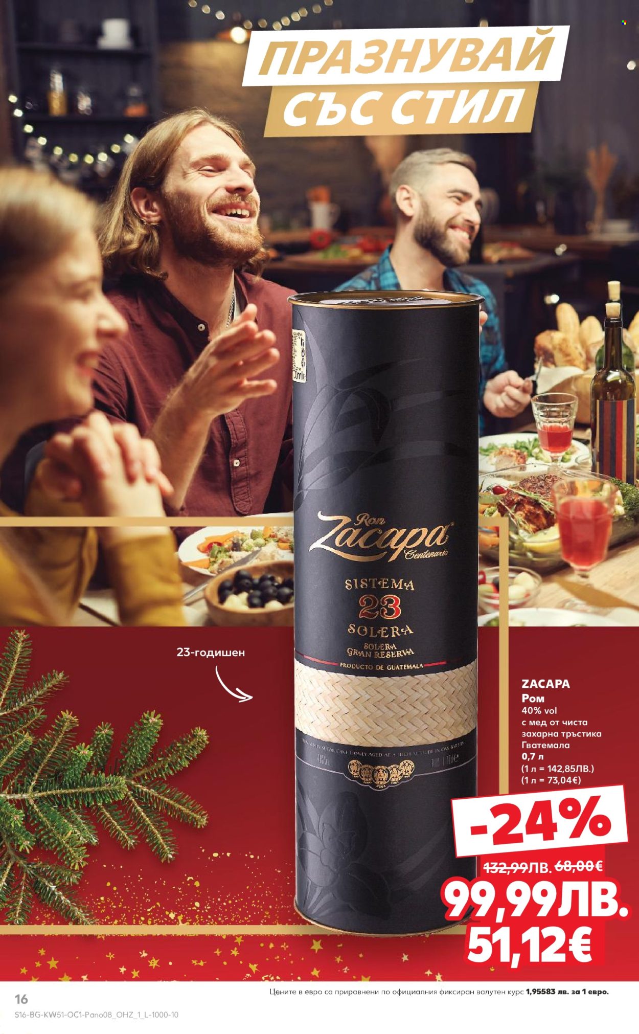 Брошура на Кауфланд - 15.12.2025 - 31.12.2025. Страница 16