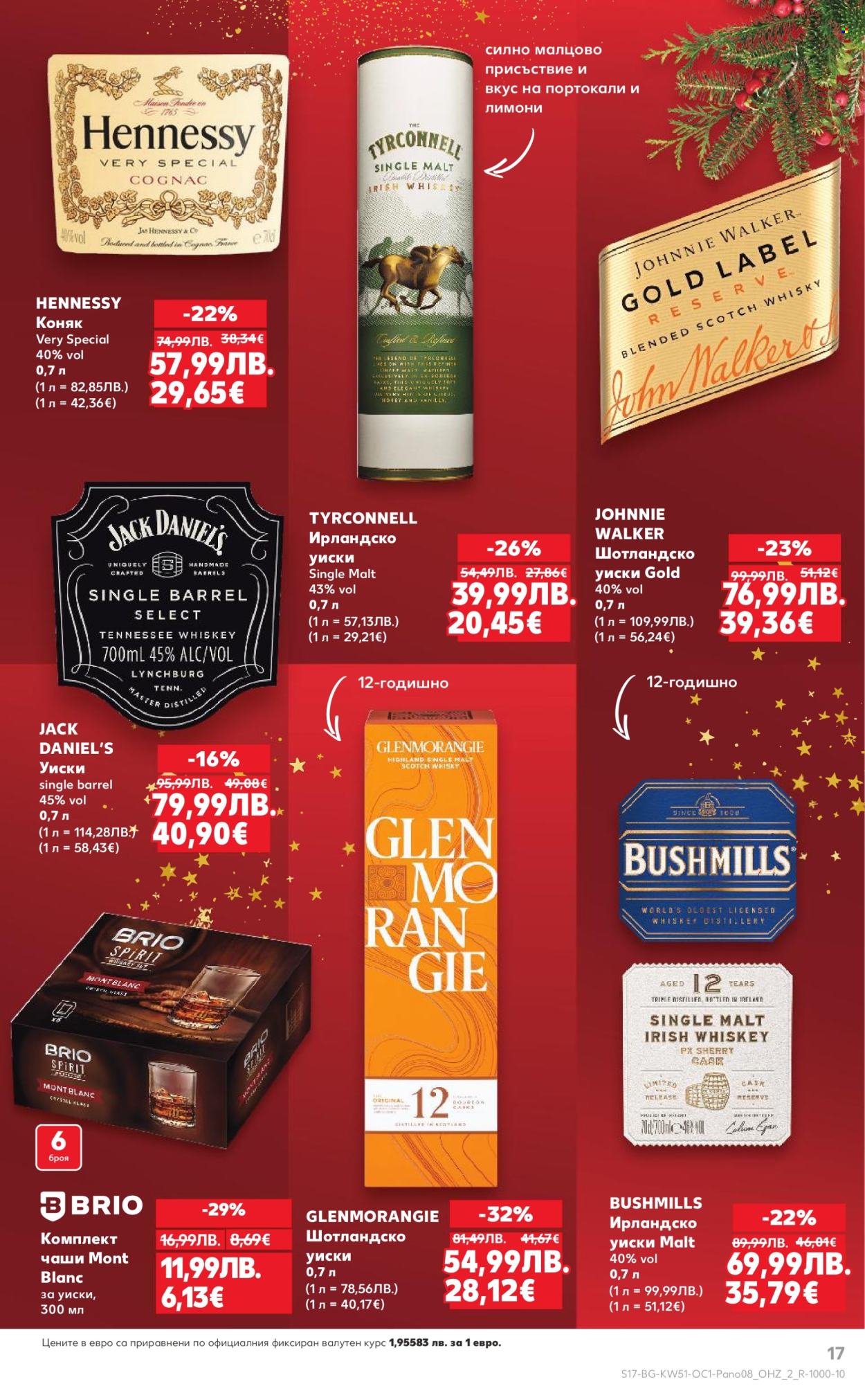 Брошура на Кауфланд - 15.12.2025 - 31.12.2025. Страница 17