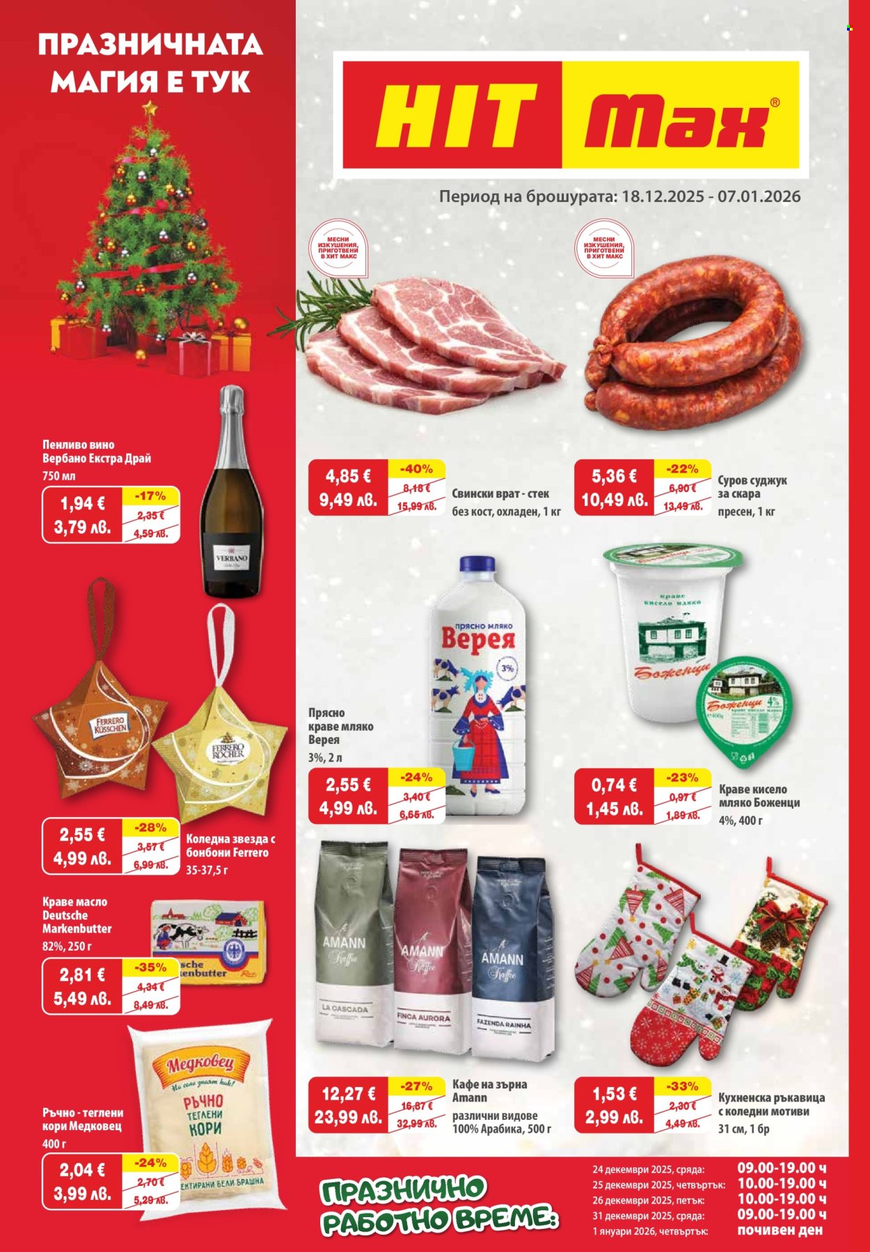 Брошура на HIT Max - 18.12.2025 - 07.01.2026. Страница 1
