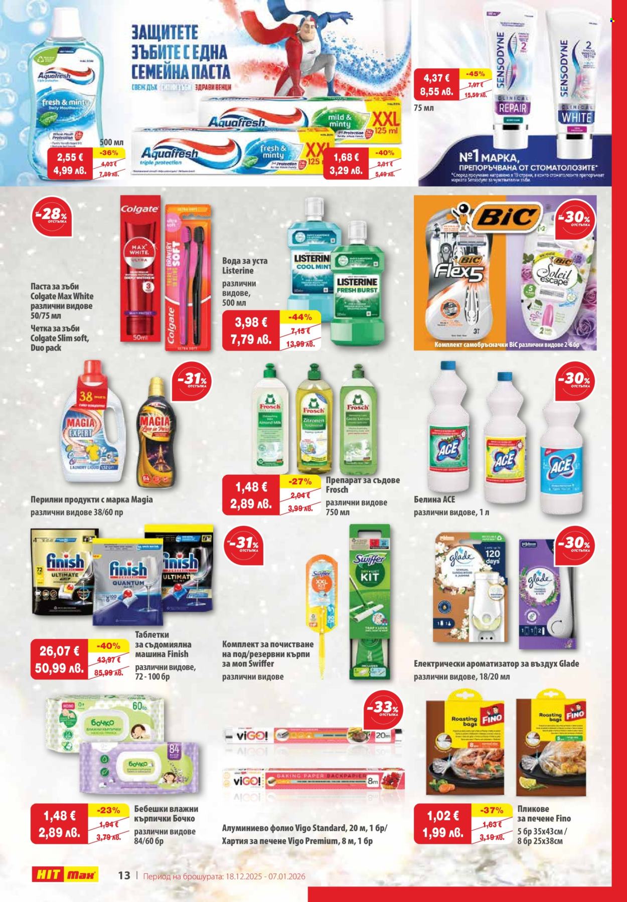 Брошура на HIT Max - 18.12.2025 - 07.01.2026. Страница 13