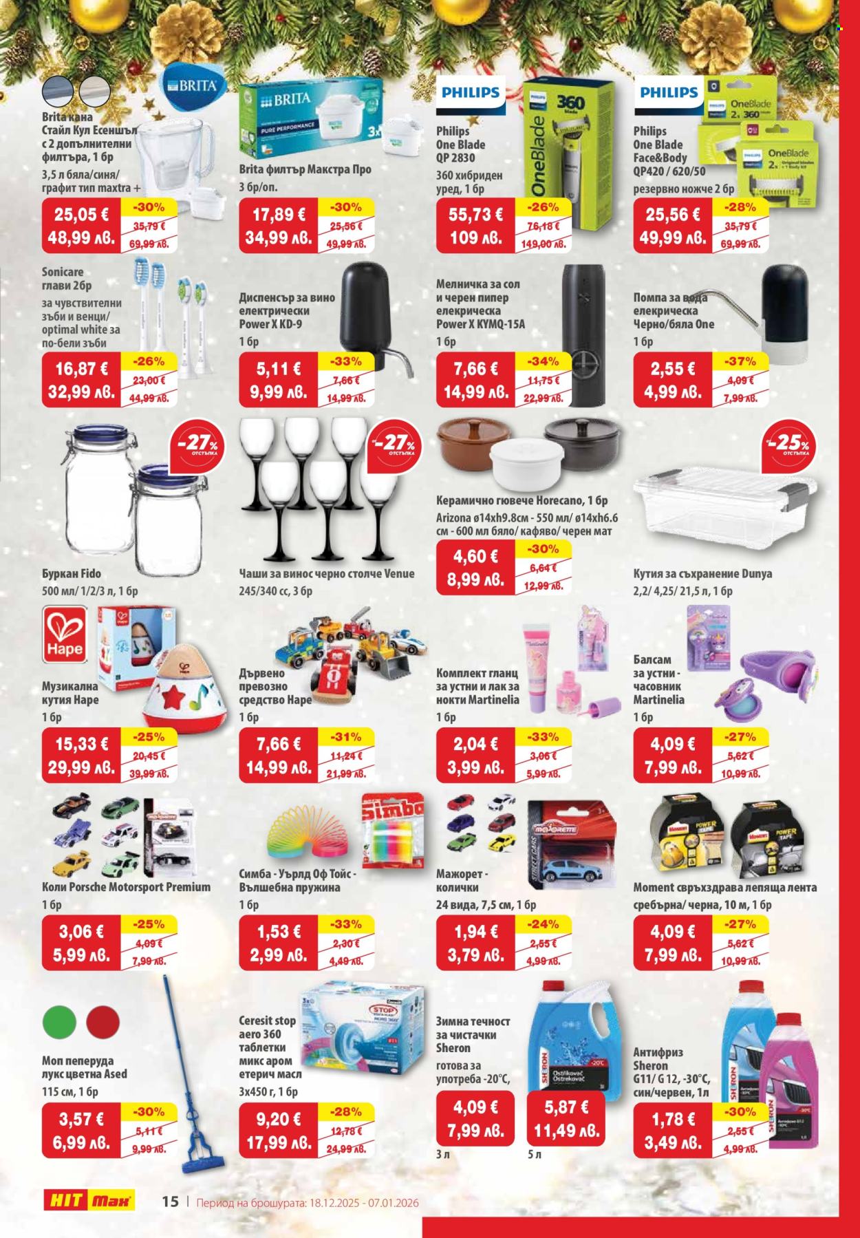Брошура на HIT Max - 18.12.2025 - 07.01.2026. Страница 15