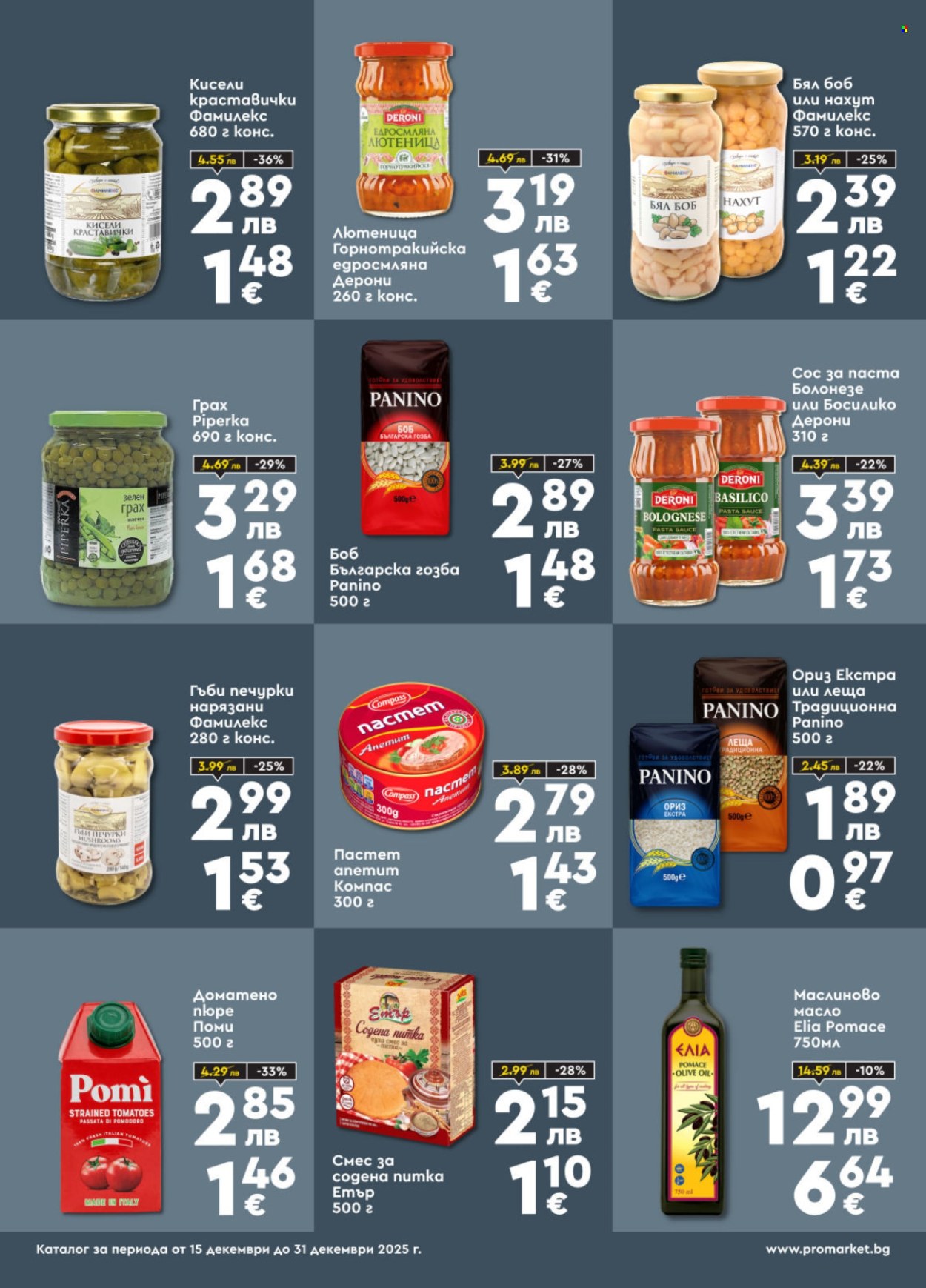 Брошура на ПроМаркет - 15.12.2025 - 31.12.2025. Страница 7