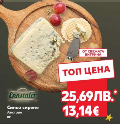 Синьо сирене