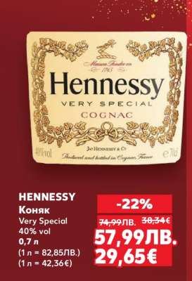 HENNESSY Коняк