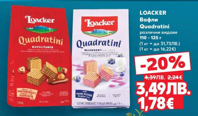 LOACKER Вафли Quadratini