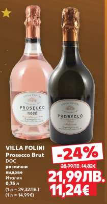 VILLA FOLINI Prosecco Brut DOC