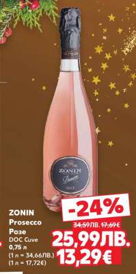 ZONIN Prosecco Розе DOC Cuve