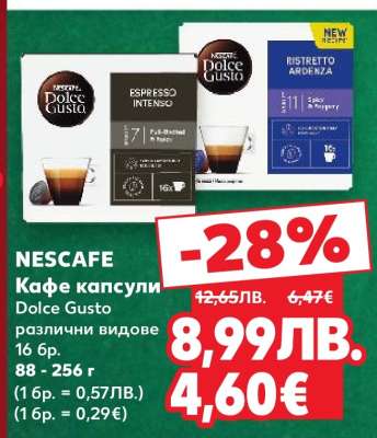 NESCAFE Кафе капсули