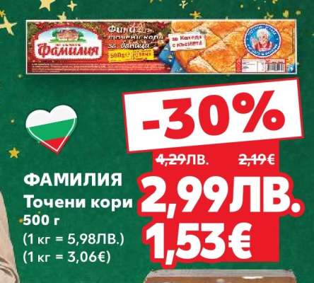 ФАМИЛИЯ Точени кори