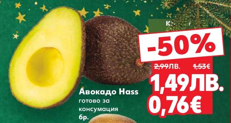 Авокадо Hass