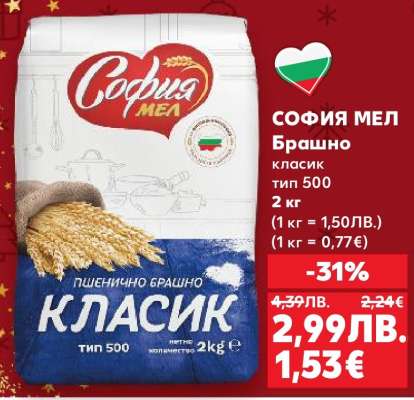 СОФИЯ МЕЛ Брашно