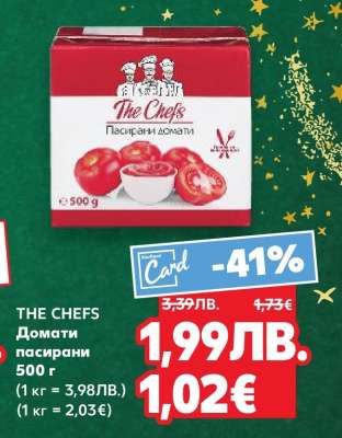 THE CHEFS Домати пасирани