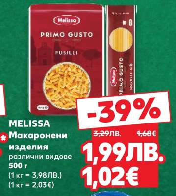 MELISSA Макарони изделия