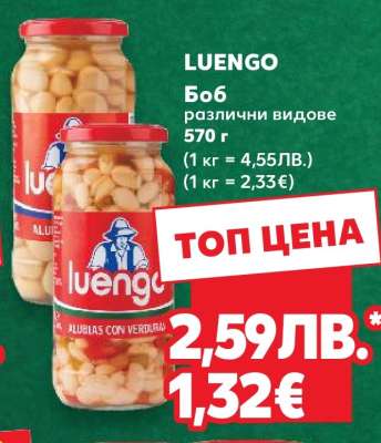 LUENGO Боб