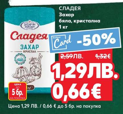 Сладея Захар