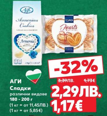 АГИ Сладки