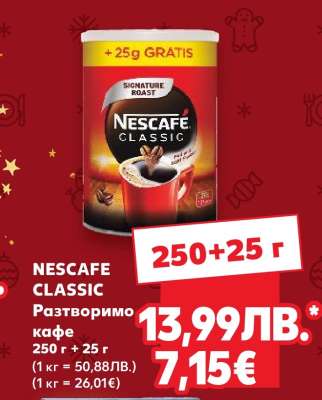 NESCAFE CLASSIC