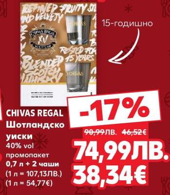 CHIVAS REGAL