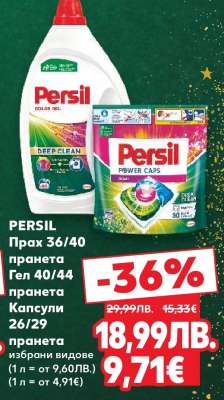 PERSIL