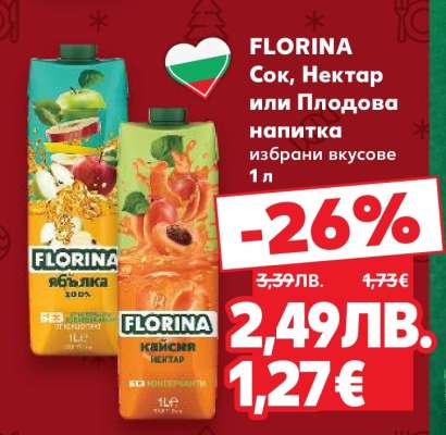 FLORINA Сок, Нектар или Плодова напитка