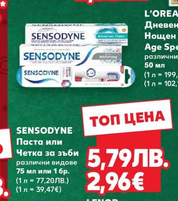 SENSODYNE