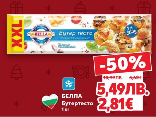 БЕЛЛА Бутертесто