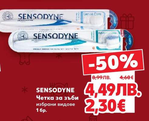 SENSODYNE